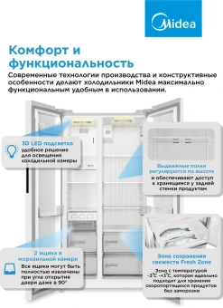 Холодильник Midea MDRS710FGE01 2-хкамерн. белый инвертер - купить недорого с доставкой в интернет-магазине