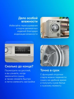 Сушильная машина Bosch WTN86212ME пан.англ. кл.энер.:A+++ макс.загр.:8кг серый - купить недорого с доставкой в интернет-магазине