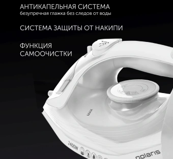 Утюг Polaris PIR 2487AK 3m 2400Вт белый - купить недорого с доставкой в интернет-магазине