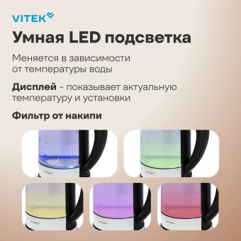Чайник электрический Vitek VT-WK1046 1.7л. 2200Вт черный/серебристый корпус: стекло/металл - купить недорого с доставкой в интернет-магазине