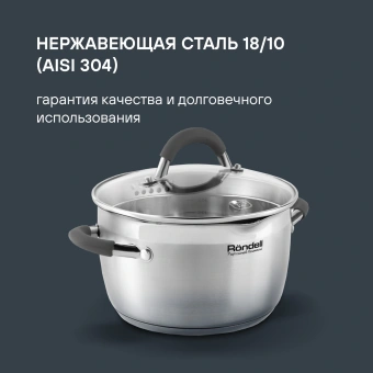 Набор посуды Rondell Flamme RDS-1957 7 предметов - купить недорого с доставкой в интернет-магазине