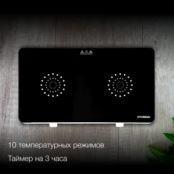 Плита Индукционная Hyundai HYC-0108 белый стеклокерамика (настольная) - купить недорого с доставкой в интернет-магазине