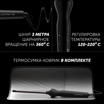 Щипцы Polaris PHS 1509TAi stick Argan Therapy PRO 40Вт черный макс.темп.:220С покрытие:турмалиновое (PHS 1509TAI) - купить недорого с доставкой в интернет-магазине