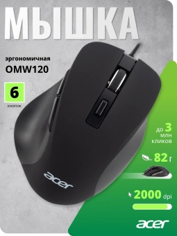 Мышь Acer OMW120 черный оптическая 2000dpi USB 6but (ZL.MCEEE.00H) - купить недорого с доставкой в интернет-магазине