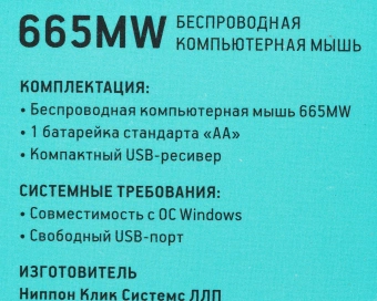 Мышь Оклик 665MW черный/красный оптическая 1600dpi беспров. USB для ноутбука 3but (1025135) - купить недорого с доставкой в интернет-магазине