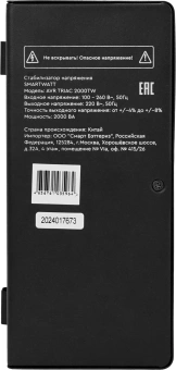 Стабилизатор напряжения Smartwatt AVR Triac 2000TW 2000ВА черный - купить недорого с доставкой в интернет-магазине