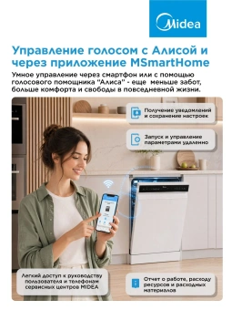Посудомоечная машина Midea MFD45S150Wi белый (узкая) - купить недорого с доставкой в интернет-магазине