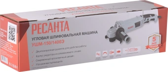 Углошлифовальная машина Ресанта УШМ-150/1400Э 1400Вт 10500об/мин рез.шпин.:M14 d=150мм (75/12/7) - купить недорого с доставкой в интернет-магазине