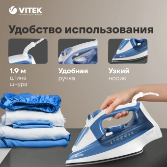 Утюг Vitek VT-8330 2400Вт белый/голубой - купить недорого с доставкой в интернет-магазине