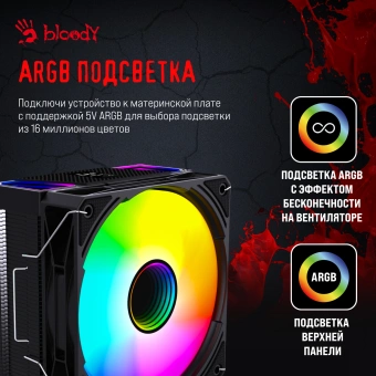 Устройство охлаждения(кулер) Bloody BD-AC220-ARGB1 ARGB Soc-AM5/AM4/1200/1700/1851 черный 4-pin 14-26dB Al+Cu LCD 220W 596gr Ret (BD-AC220-ARGB1-BK) - купить недорого с доставкой в интернет-магазине