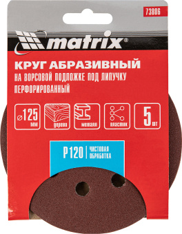 Диск абразивный Matrix 73806 d=125мм (шлифовальные машины/дрели) (упак.:5шт) - купить недорого с доставкой в интернет-магазине