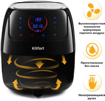 Аэрогриль Kitfort KT-2210 1400Вт черный - купить недорого с доставкой в интернет-магазине