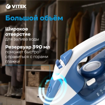 Утюг Vitek VT-8330 2400Вт белый/голубой - купить недорого с доставкой в интернет-магазине