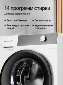 Стиральная машина Kuppersberg WM 610 W класс: A+++ загр.фронтальная макс.:10.5кг белый инвертор - купить недорого с доставкой в интернет-магазине