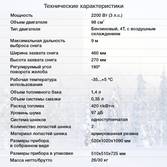 Снегоуборщик бензин. Starwind GST-2246 3л.с. - купить недорого с доставкой в интернет-магазине