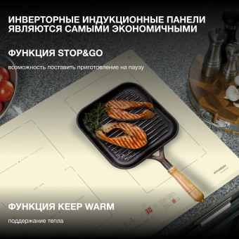 Индукционная варочная поверхность Hyundai HHI 6786 BE бежевый - цена, купить или заказать с доставкой в интернет-магазине Индукционная варочная поверхность Hyundai HHI 6786 BE бежевый - купить недорого с доставкой в интернет-магазине