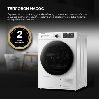 Сушильная машина Hyundai DFE9412 кл.энер.:A++ макс.загр.:10кг белый - купить недорого с доставкой в интернет-магазине