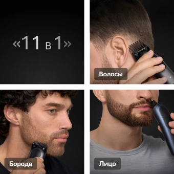 Триммер Braun AIO7560 серый (насадок в компл:10шт) - купить недорого с доставкой в интернет-магазине