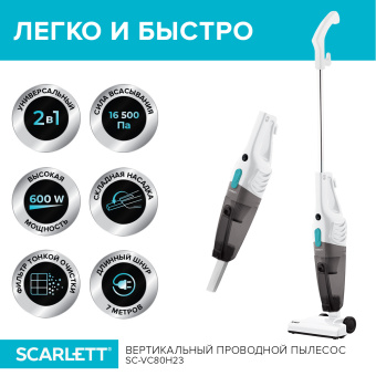 Пылесос ручной Scarlett SC-VC80H23 600Вт белый/черный - купить недорого с доставкой в интернет-магазине