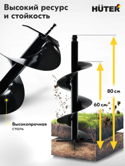 Бур для мотобуров Huter AG-250 для Huter GGD-52 (70/13/5) - купить недорого с доставкой в интернет-магазине