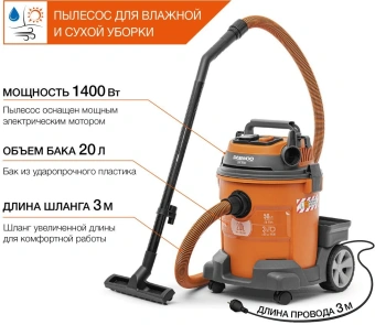Строительный пылесос Daewoo DAVC 2014S 1400Вт (уборка: сухая/влажная/выдув/сбор воды) оранжевый - купить недорого с доставкой в интернет-магазине