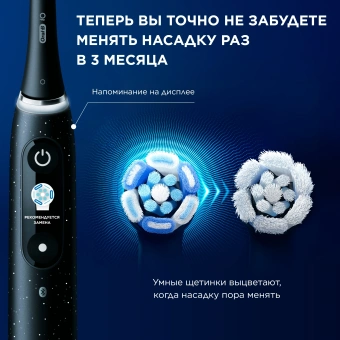 Зубная щетка электрическая Oral-B iO_S10_Cosmic Black черный - купить недорого с доставкой в интернет-магазине