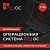 Ключ активации Ред Софт РЕД ОС Стандартная ред. Рабочая станция. 1г гар. Ур. Обновл. Нач. (REDOS-DSP-STD-UP0-ESD-0825)