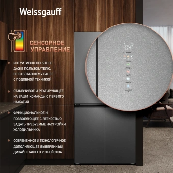 Холодильник Weissgauff WCD 450 Bru Steel Glass NoFrost Inverter 3-хкамерн. сталь инвертер - купить недорого с доставкой в интернет-магазине