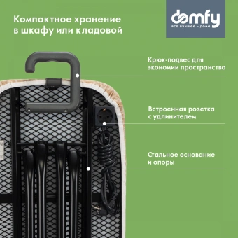 Гладильная доска Domfy DHC-IB110 122x38см рег.высот. коричневый/черный - купить недорого с доставкой в интернет-магазине