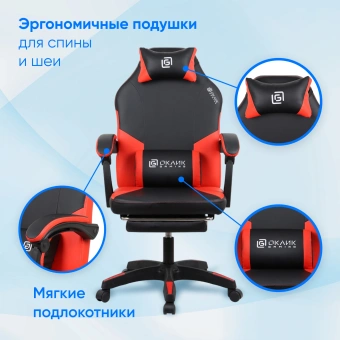 Кресло игровое Оклик Cooldown черный/красный сиденье черный/красный искусственная кожа с подголов. крестов. пластик черный подст.для ног - купить недорого с доставкой в интернет-магазине