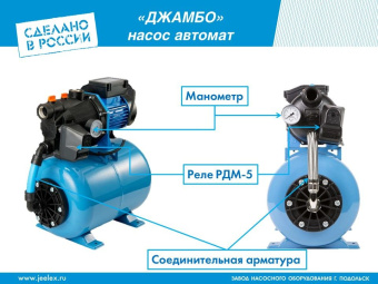 Насосная станция Джилекс Джамбо 70/50 П 2.0 1100Вт 4200л/час центробежный (3006) - купить недорого с доставкой в интернет-магазине