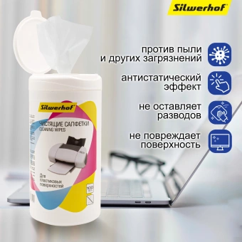 Салфетки Silwerhof 671215 для компьютеров и оргтехники туба 100шт влажных - купить недорого с доставкой в интернет-магазине