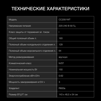 Холодильник Hyundai CC2051WT 2-хкамерн. белый - купить недорого с доставкой в интернет-магазине