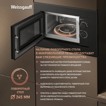 Микроволновая печь Weissgauff HMT-2016 BGL 20л. 700Вт черный (встраиваемая) - купить недорого с доставкой в интернет-магазине