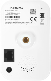 Камера видеонаблюдения IP HiWatch DS-I214(C)(2.0mm) 2-2мм цв. корп.:белый/черный - купить недорого с доставкой в интернет-магазине