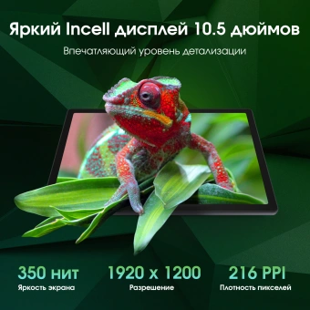 Планшет Digma Pro Wave T615 (1.8) 8C RAM6Gb ROM128Gb 10.5" In-Cell 1920x1200 4G Android 15 серый 13Mpix 5Mpix BT WiFi microSD 7000mAh - купить недорого с доставкой в интернет-магазине