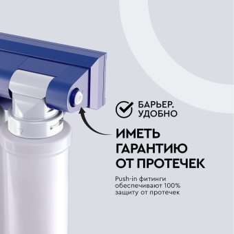 Водоочиститель Барьер Эксперт Стандарт белый/синий - купить недорого с доставкой в интернет-магазине