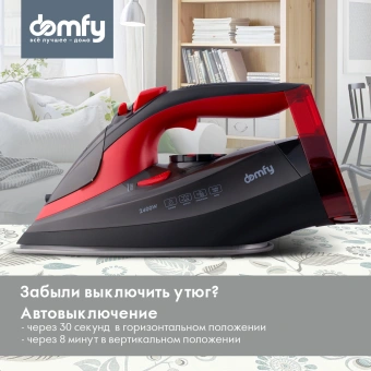 Утюг Domfy DSC-EI502 2400Вт черный/красный - купить недорого с доставкой в интернет-магазине