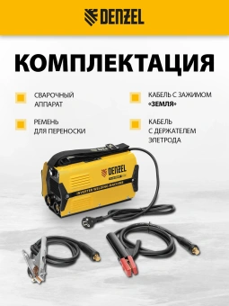 Сварочный аппарат Denzel DS-230 Compact инвертор ММА DC 7.9кВт - купить недорого с доставкой в интернет-магазине