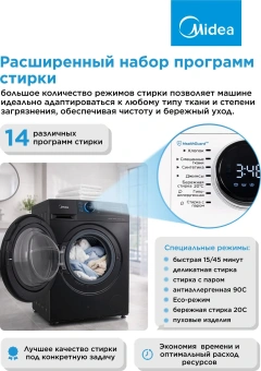 Стиральная машина Midea MF200W90WBS/S-RU класс: A загр.фронтальная макс.:9кг темно-серебристый инвертор - купить недорого с доставкой в интернет-магазине