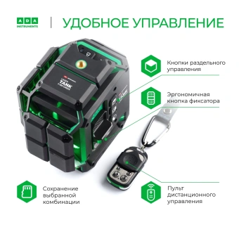 Уровень лазер. Ada LaserTANK 4-360 ultimate edition 2кл.лаз. 515нм цв.луч. зеленый 4луч. (А00632) - купить недорого с доставкой в интернет-магазине