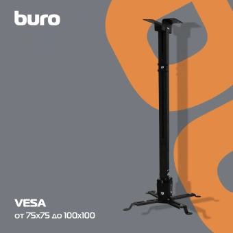 Кронштейн для проектора Buro PR04-100B черный макс.20кг потолочный поворот и наклон - купить недорого с доставкой в интернет-магазине