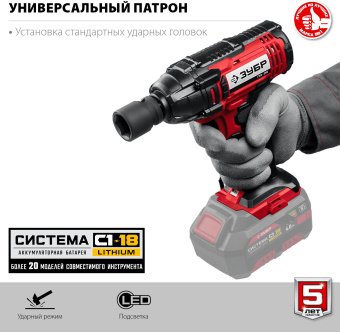 Гайковерт Зубр ГУЛ-255 аккум. патрон:квад.1/2" - купить недорого с доставкой в интернет-магазине