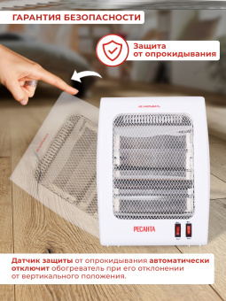 Обогреватель инфракрасный Ресанта ИКО-800Л 800Вт белый - купить недорого с доставкой в интернет-магазине