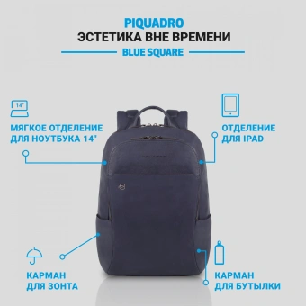 Рюкзак Piquadro Black Square CA3214B3/BLU4 синий кожа - купить недорого с доставкой в интернет-магазине