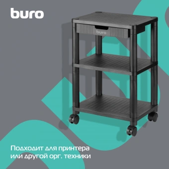 Подставка Buro BU-PS120 черный - купить недорого с доставкой в интернет-магазине