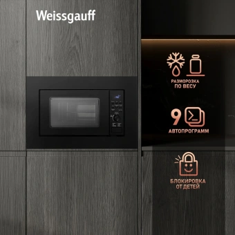 Микроволновая печь Weissgauff HMT-620 B Grill 20л. 700Вт черный (встраиваемая) - купить недорого с доставкой в интернет-магазине