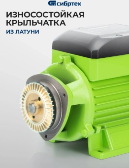 Насос садовый Сибртех СПН370-Ч 370Вт 1700л/час вихревой (97241) - купить недорого с доставкой в интернет-магазине