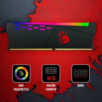 Память DDR5 16GB 4800MHz Bloody BDM016A4800RS RGB RTL Gaming PC5-38400 CL40 DIMM 288-pin 1.1В single rank с радиатором Ret - купить недорого с доставкой в интернет-магазине