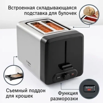 Тостер Bosch TAT4P420 970Вт нержавеющая сталь/черный - цена, купить или заказать с доставкой в интернет-магазине Тостер Bosch TAT4P420 970Вт нержавеющая сталь/черный - купить недорого с доставкой в интернет-магазине